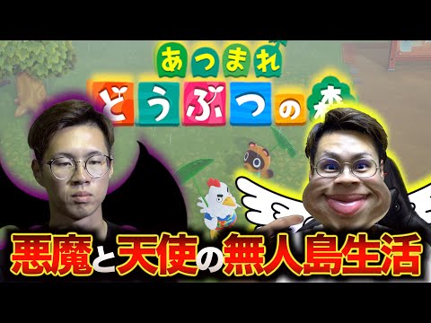 【どうぶつの森】視聴者さんからのコメントに悪魔がブチギレ