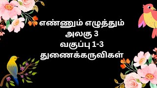Ennum Ezhuthum - Class 1-3, Module 3, Teaching Learning Materials