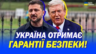 Путін боявся цього! Україна отримає гарантії безпеки від Європи і США!