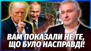 ☝️ФЕЙГИН: ТРАМП ОТДАЛ ПУТИНУ 6 ТЫС КМ УКРАИНЫ! Слили ЗАПИСЬ РАЗГОВОРА С ЗЕЛЕНСКИМ. Там жесть