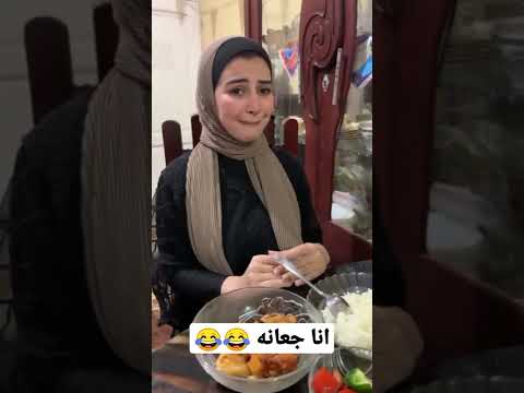 شهد علي لما اكون معزومه انا و ماما عند حد