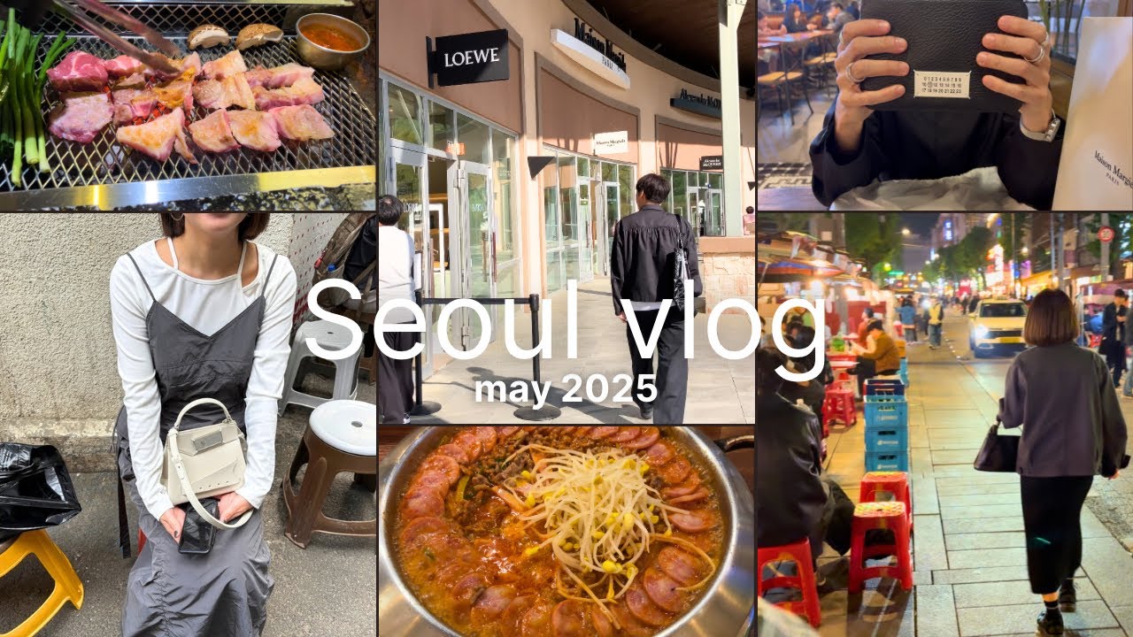 【韓国vlog🇰🇷前編】最大級アウトレットでハイブランド半額?!|マルジェラ購入品紹介|山清炭火ガーデンの予約方法|鍾路3街飲み|ホテルベニューG