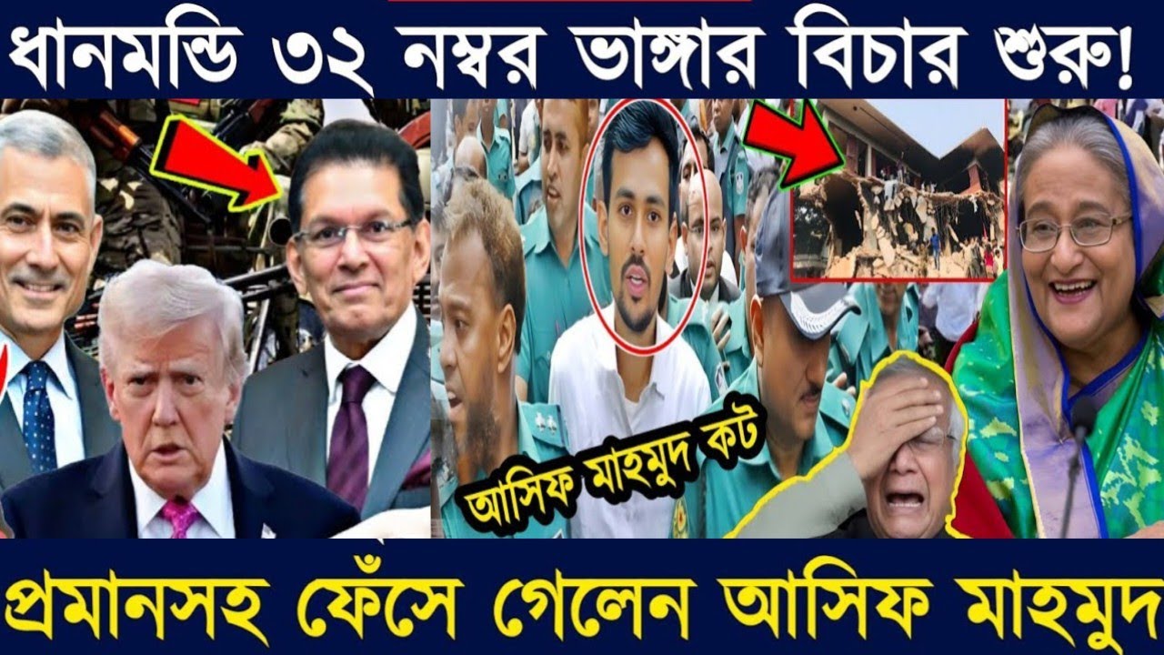 Ajker Bangla Khobor 07 Mar  2026 | Bangladesh Latest News | Somoy Sangbad News | Bangla News Today