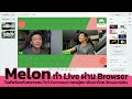 Melon เว็บทำ Live ได้ง่ายๆ ผ่าน Browser ไลฟ์พร้อมกันหลายคน โชว์ Comment ของผู้ชม พัฒนาโดย Streamlabs
