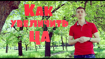 Как увеличить посещаемость страницы ВКонтакте (Одноклассники )