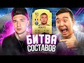 САМЫЙ МЕТОВЫЙ НАПАДАЮЩИЙ FIFA21 В БИТВЕ СОСТАВОВ feat. ACOOL