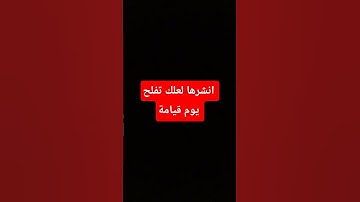 #فولو_اكسبلور #ماهر_المعيقلي #تلاوة_هادئة #اكسبلور #المصحف #قرآن #القزابري #قران_كريم #لايك