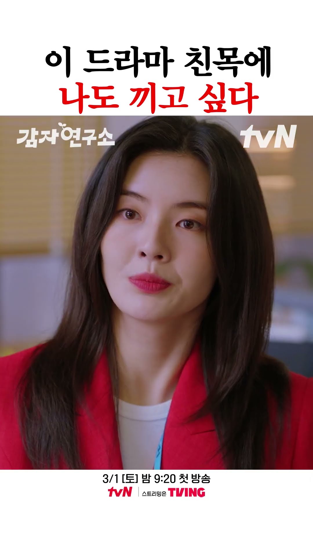 감자 연구소 지원하겠습니다 ? #감자연구소