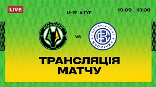 Полісся VS Кудрівка. ПРЯМА ТРАНСЛЯЦІЯ МАТЧУ \ Національна ліга U19