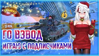 🔴Tanks Blitz Стрим ЗАБИРАЕМ БЕСПЛАТНЫЙ ШАР❗️РУЛЕТКА ПРОКАЧКИ ТАНКОВ НА 2024 ГОД❗️