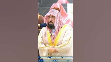 تلاوة تحبيرية للشيخ د.عبد الرحمن السديس  | سورة الفرقآن