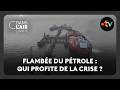 Flambée du pétrole : qui profite de la crise ?