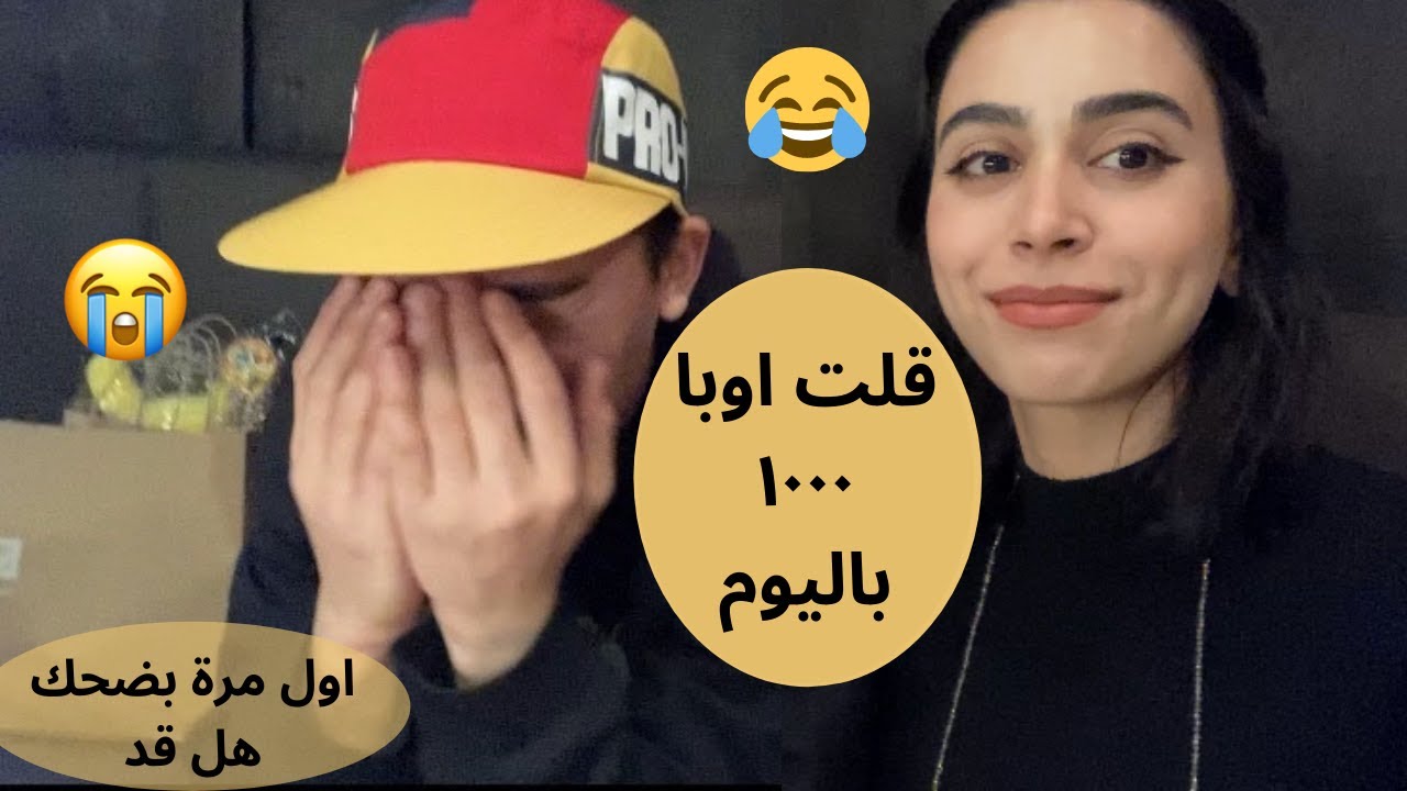 "Oppa" prank to see his hilarious reaction مقلب "اوبا" ليوم كامل و ردت فعله اللي بتصدم