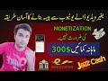 Earn 300 no need to monetize channel  how to earn money on youtube without makings