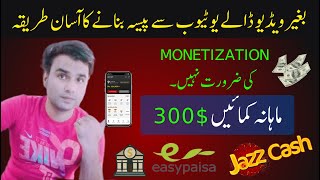 Earn 300 No Need To Monetize Channel How To Earn Money On Youtube Without Making Videos
