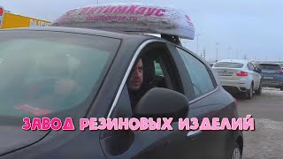 Мы продолжаем поиски завода.... #движение