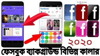 How to change facebook background color-2020 by world guru36 screenshot 3