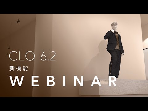 CLO 6.2 Version New Features Webinar (日本語)