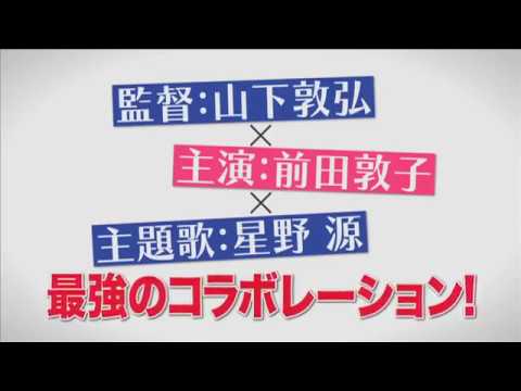 Tamako in Moratorium - Trailer [Film JP]