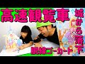 【爆笑】シルバニアファミリーの遊園地がカオス。親子の最強コメディ!!