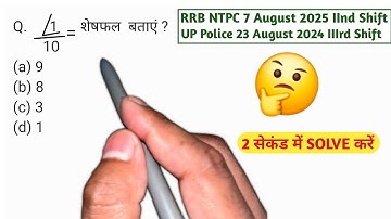 #9 Number System (संख्या पद्धति) | Important Questions with tricky solution #ssc #viral #maths