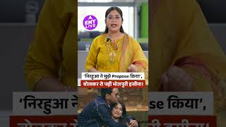 Nirahua को देख रो पड़ीं Pakhi Hegde, बोले- ‘उनका हक है’; रिश्ते पर हुआ बड़ा खुलासा
