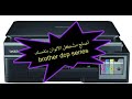 brother series حل مشكلة الألوان في طابعات
