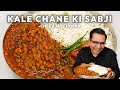    kale chane ki sabzi curryblack chickpea masala new simple trick dhaba style curry