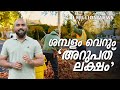 കൂലിപ്പണിക്ക് വരുന്നോ? General labor works in USA - Malayalam Vlog.
