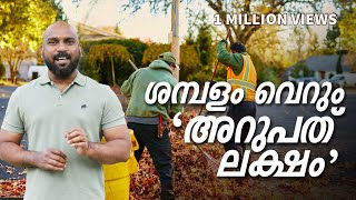 കൂലിപ്പണിക്ക് വരുന്നോ? General labor works in USA  Malayalam Vlog.