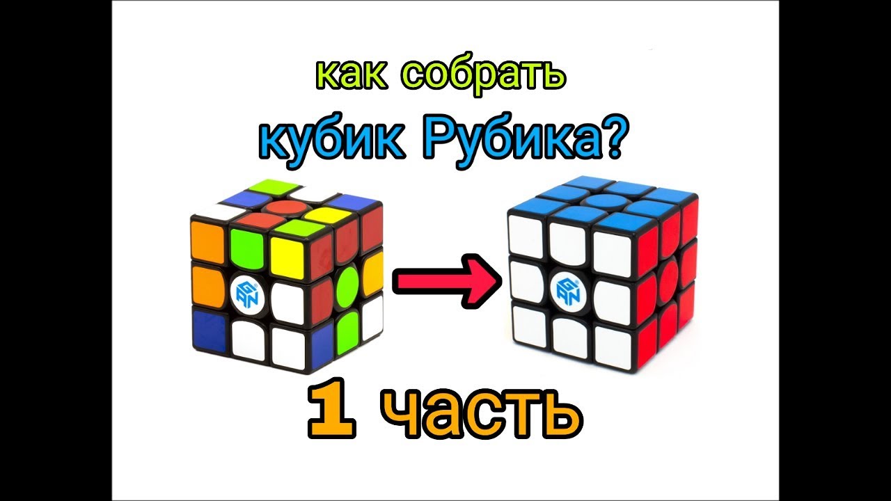Пиф паф кубик схема. ПИФ паф кубик Рубика 3х3. Кубик рубик ПИФ паф 3x3. Кубик 2х2 ПИФ паф. ПИФ паф кубик 3 на 3.