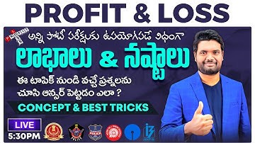 🔴LIVE🔴PROFIT AND LOSS BEST TRICKS |  BANK | SSC | RAILWAY | CSAT | APPSC | TSPSC GROUP -4 | AP/TS SI