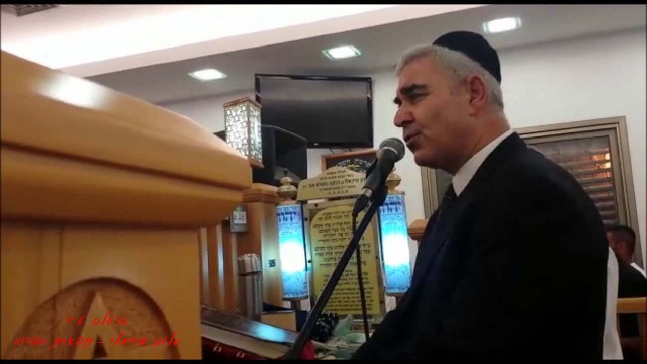 כמו שהודעת לענו מיקדם החזן ר' משה חבושה כפר סבא 2015