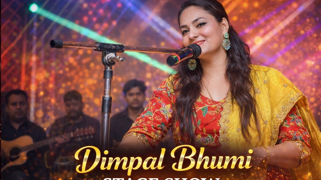 तेरी रहमतों का दरिया | डिंपल भूमि गजल प्रोग्राम | 2025