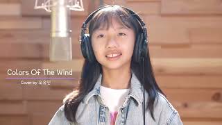 Colors of the Wind (From "Pocahontas")