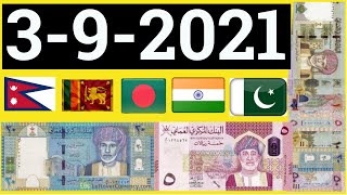oman currency rate today Pakistan india Bangladesh Nepal Sri lanka 4 september