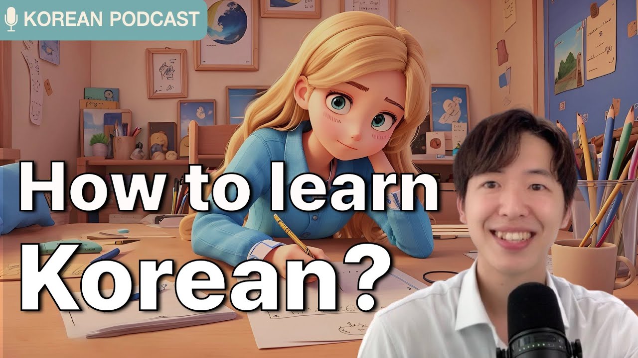 Корейский подкаст EP 9. Как выучить корейский язык?