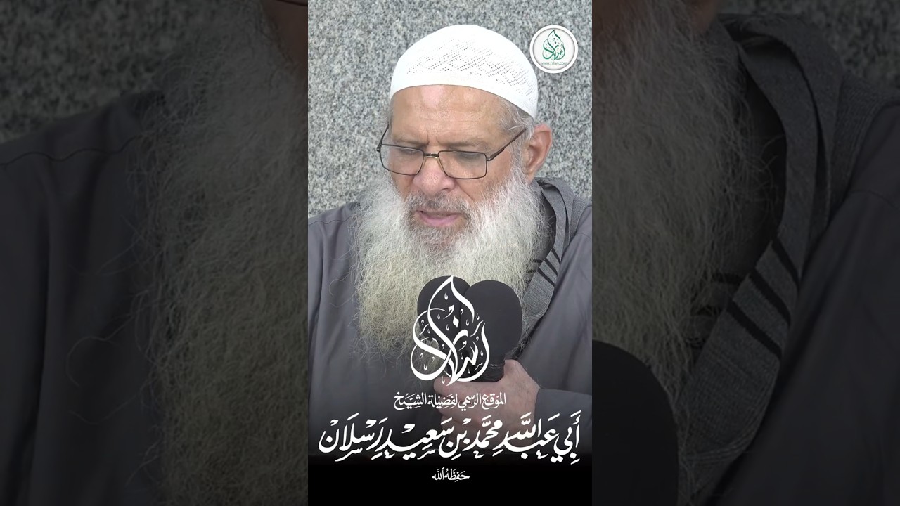 أرسلها لكل تاجر ورجل أعمال ! | الشيخ رسلان #shorts #short