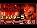 【日本語字幕】チャプター5のモンスターが登場！！ティーザー第2弾が公開！【ダークディセプション】Dark Deception Teaser Trailer Review