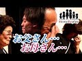 #57【結婚式 余興】感動必至！突然の悲報 涙無くしては観られない親子の絆の物語 【メロディー】泣けるサプライズ演出 MemoReplay~メモリプレイ~ in 鹿児島