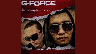Анашым - G-Force