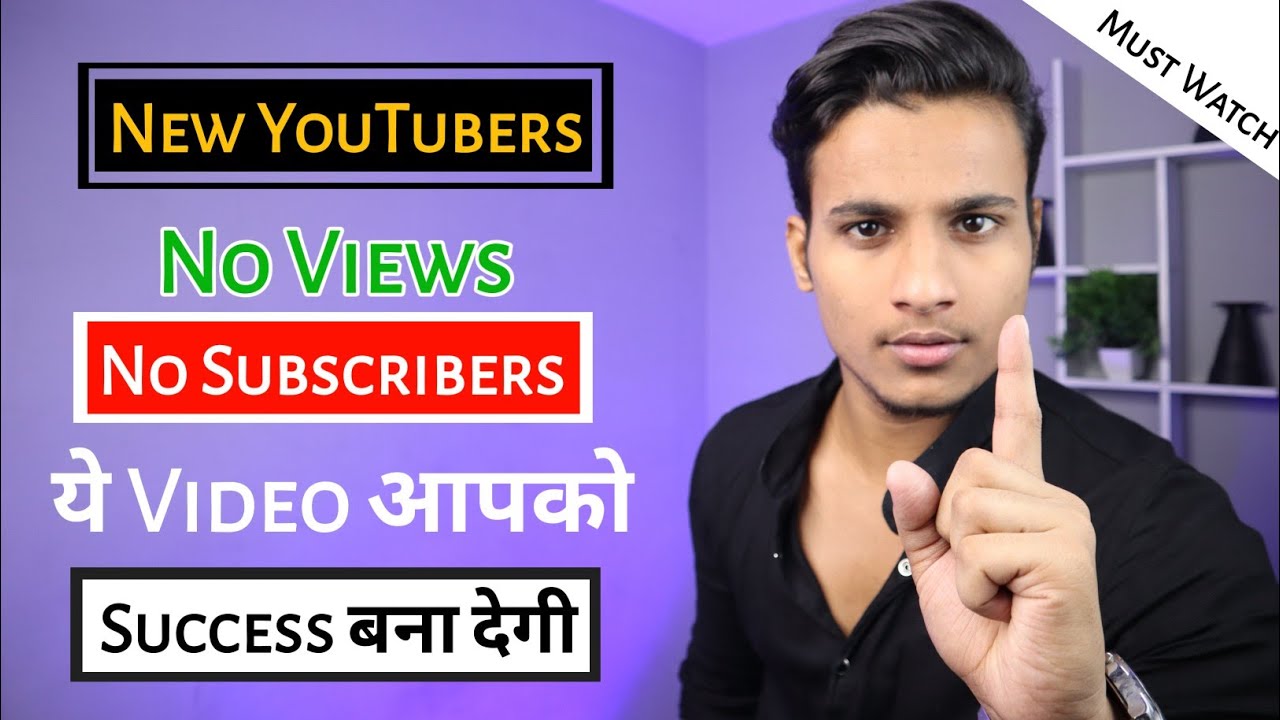 how to grow YouTube channel 2021 | new channel par subscribers kaise badhaye