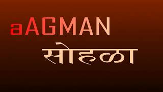Aagman Shots1