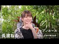 セブンルール【サバイバルアイドル・かほなん】