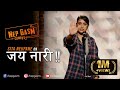 Jay Naari !! |  | Nepali Stand-Up Comedy | Sita Neupane | Nep-Gasm Comedy
