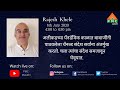 Conversations with mahavtar babaji  rajesh khele