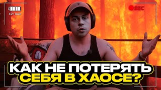 ПОЖАЛУЙСТА, ДАЙТЕ СЕБЕ ВОЗМОЖНОСТЬ ОТДОХУНТЬ! | ФРАМЕ ТАМЕР ПРО ВАЖНОСТЬ ОТДЫХА ВО ВРЕМЯ СТРЕССА