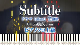 Subtitle - Official HIGE DANdism - Hard Piano Tutorial [Piano Arrangement]