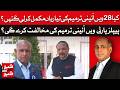 28th Constitutional Amendment: Prep Complete? | Khabar Se Khabar | Dawn News