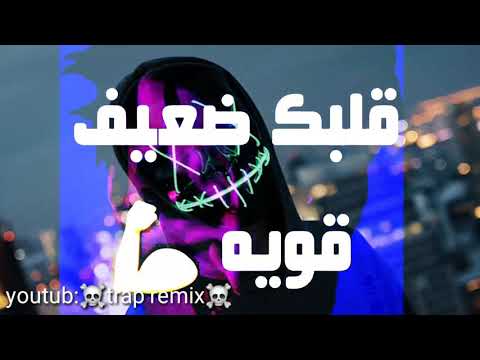 اسلوبي مو عجبك البك ضعيف روعة